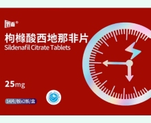 枸橼酸西地那非片价格对比 28片 界面