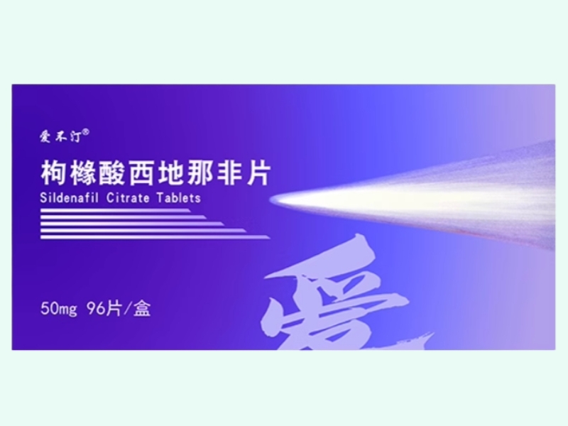 枸橼酸西地那非片