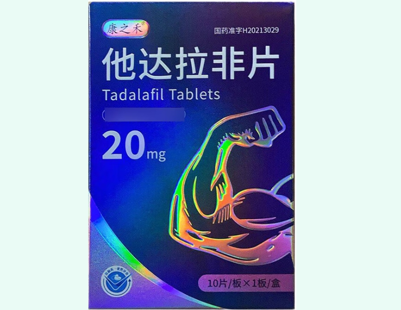 他达拉非片