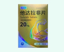 他达拉非片价格对比 康之禾 3片
