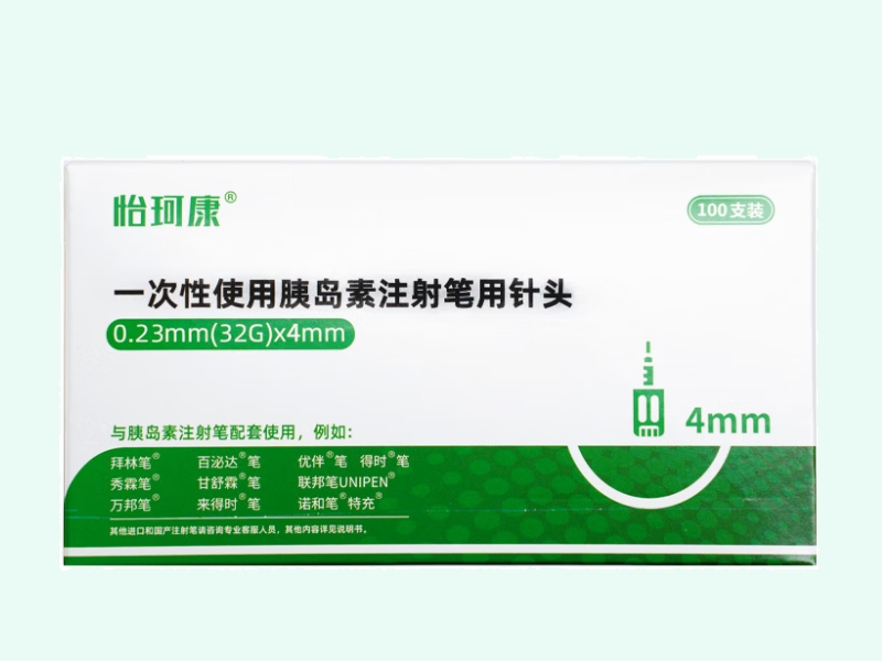 一次性使用胰岛素注射笔用针头