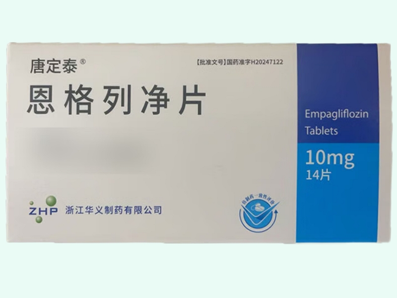 恩格列净片