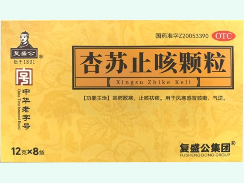 杏苏止咳颗粒