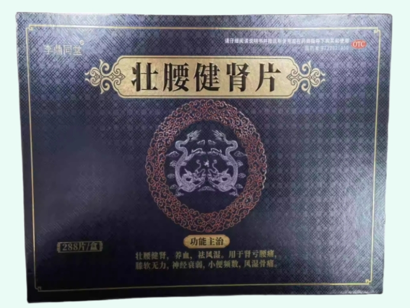 壮腰健肾片
