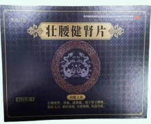 壮腰健肾片价格对比 288片 李鼎同堂
