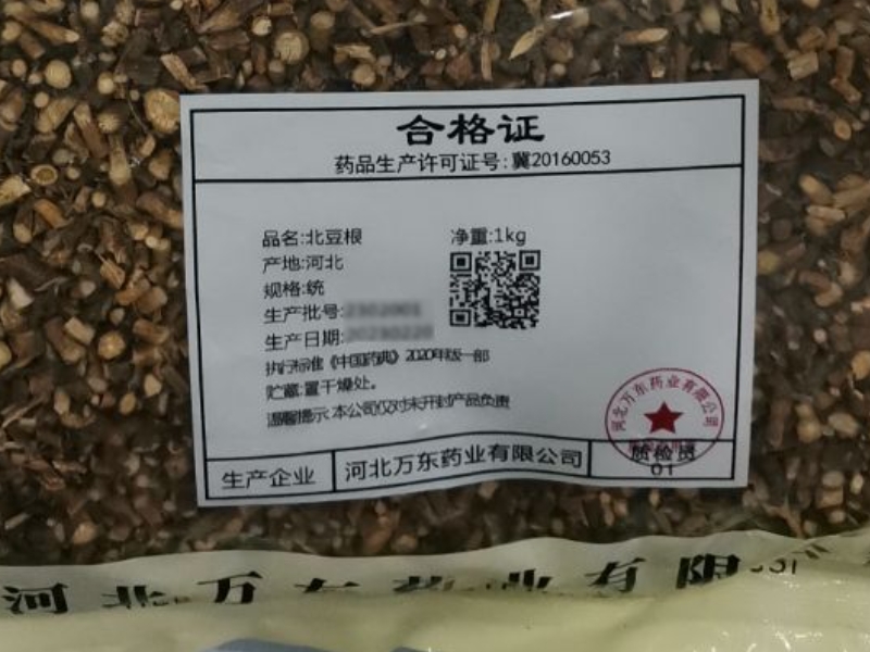 北豆根