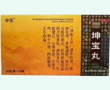 中芙坤宝丸价格对比 14袋