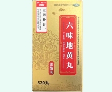 通御中医世家六味地黄丸(浓缩丸)价格对比