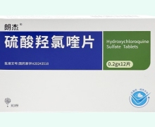朗杰硫酸羟氯喹片价格对比 12片