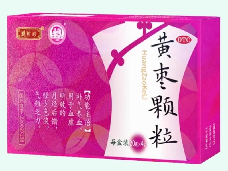 黄枣颗粒