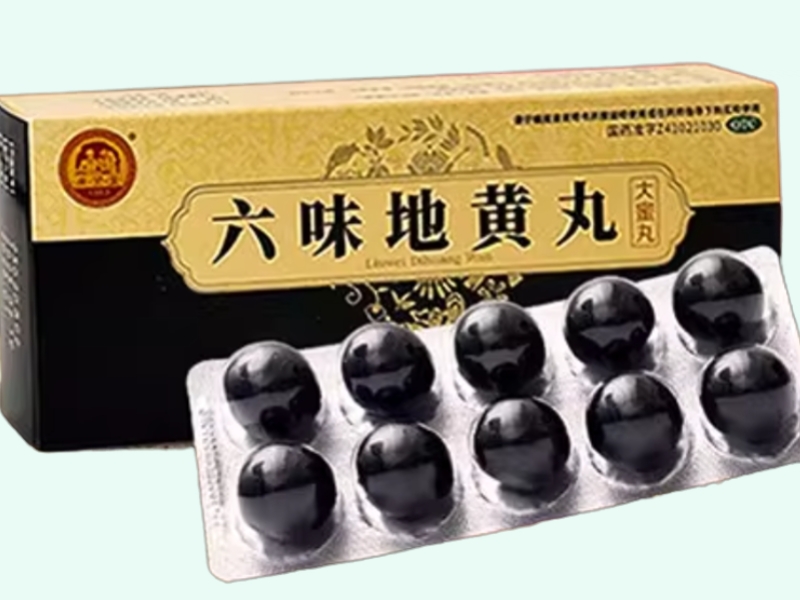 六味地黄丸