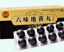 庚贤堂六味地黄丸价格对比 10丸