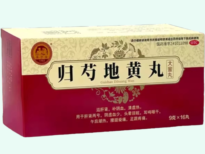 归芍地黄丸