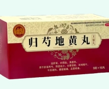 庚贤堂归芍地黄丸价格对比 16丸
