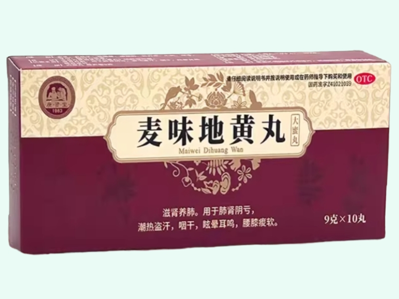麦味地黄丸