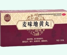 庚贤堂麦味地黄丸价格对比 10丸