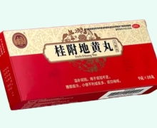 庚贤堂桂附地黄丸价格对比 10丸