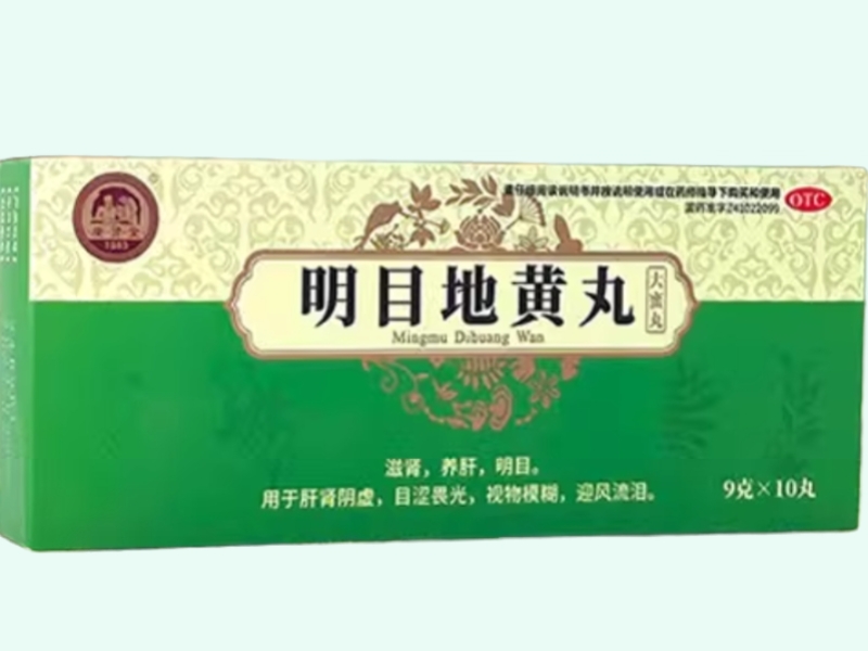 明目地黄丸