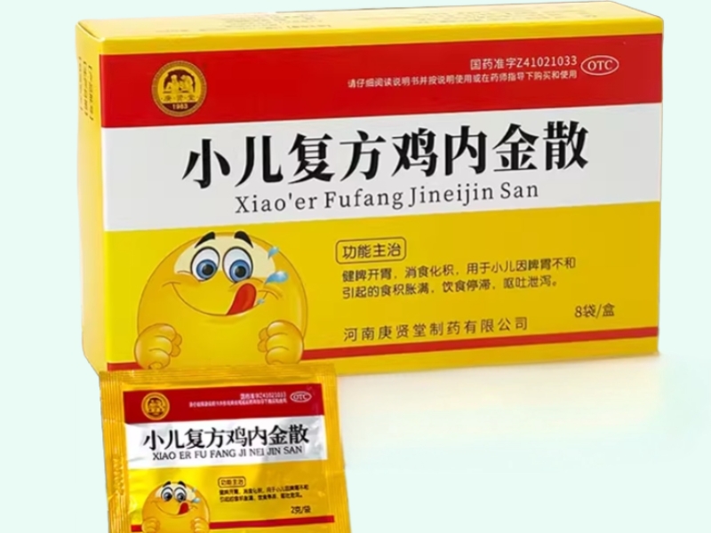 小儿复方鸡内金散