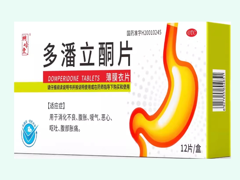 多潘立酮片