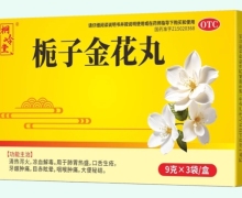 桐岭堂栀子金花丸价格对比 3袋