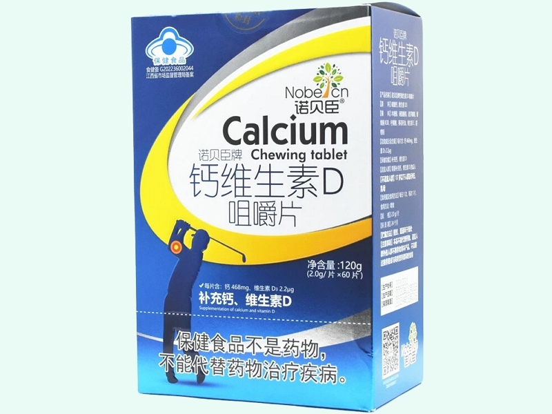 诺贝臣牌钙维生素D咀嚼片