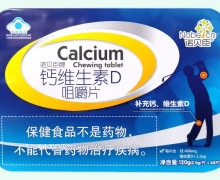 诺贝臣牌钙维生素D咀嚼片价格对比 60片 铁盒
