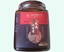 龟鹿九宝膏价格对比 北京同仁堂