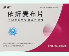 搏通依折麦布片价格对比 24片