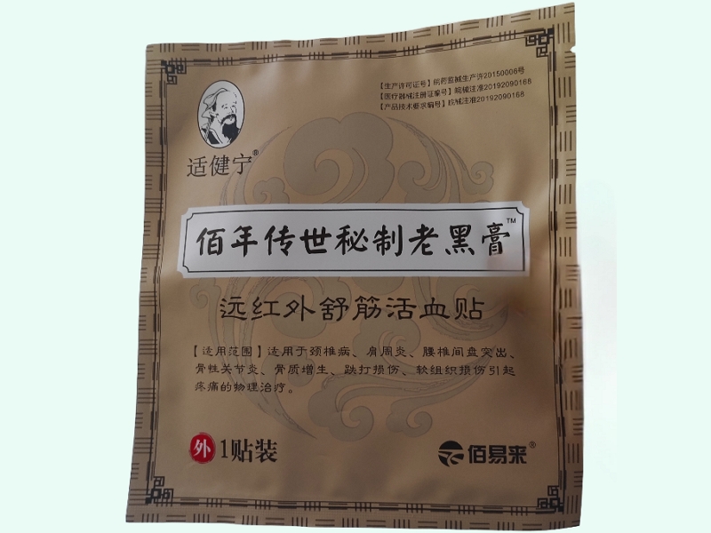 远红外舒筋活血贴