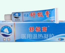 舒极膏医用退热凝胶价格对比 众唯康健