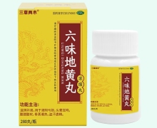 三草两木六味地黄丸价格对比 280丸