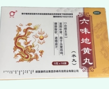 六味地黄丸价格对比 10袋 丹龙