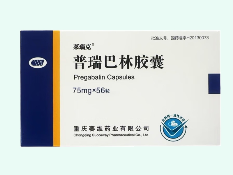 普瑞巴林胶囊