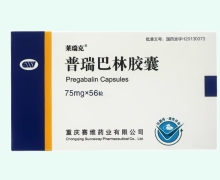普瑞巴林胶囊价格对比 75mg*56粒 莱瑞克