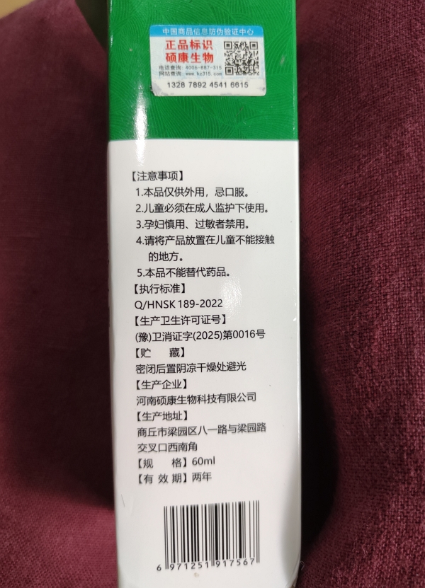 APDMP云南本草足部抑菌喷剂