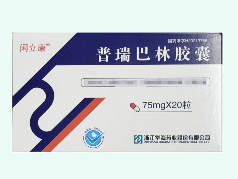 普瑞巴林胶囊