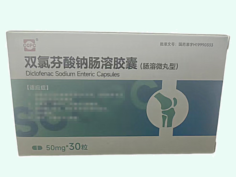 双氯芬酸钠肠溶胶囊