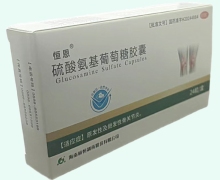 硫酸氨基葡萄糖胶囊价格对比 24粒 恒恩
