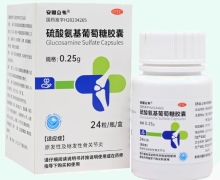 安固立韦硫酸氨基葡萄糖胶囊价格对比