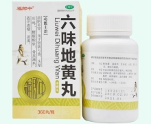 福郎中六味地黄丸价格对比 360丸 金马药业