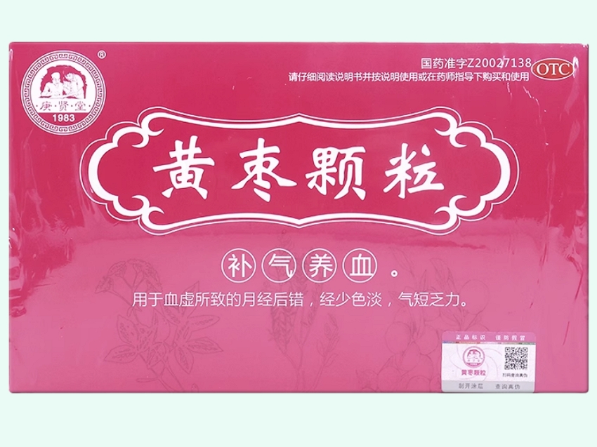 黄枣颗粒