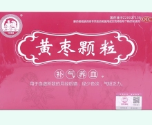 黄枣颗粒价格对比 10袋 庚贤堂