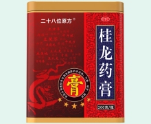 二十八位原方桂龙药膏价格对比 200g