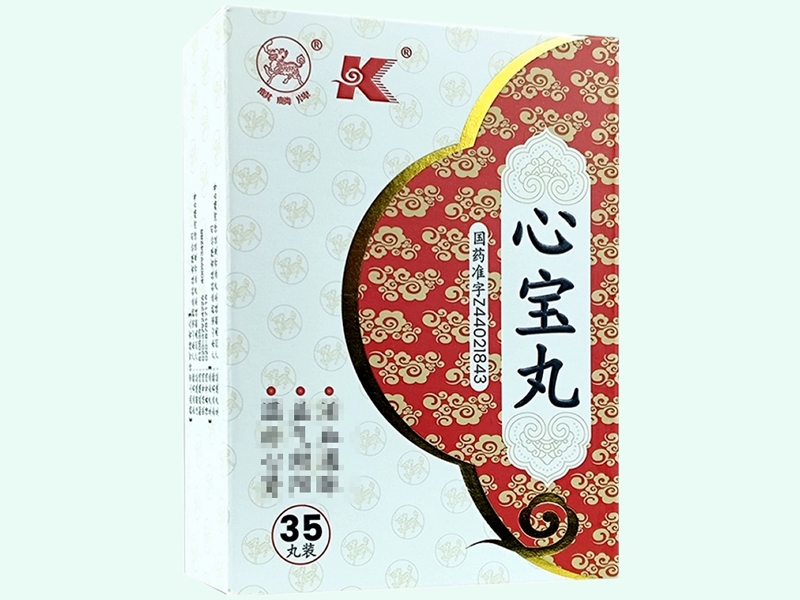 心宝丸