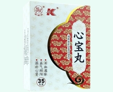 麒麟牌心宝丸价格对比 35丸