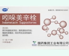 吲哚美辛栓价格对比 10枚 CNPIC