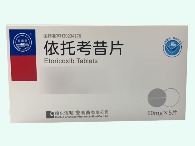 依托考昔片
