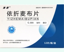 依折麦布片价格对比 搏通 12片