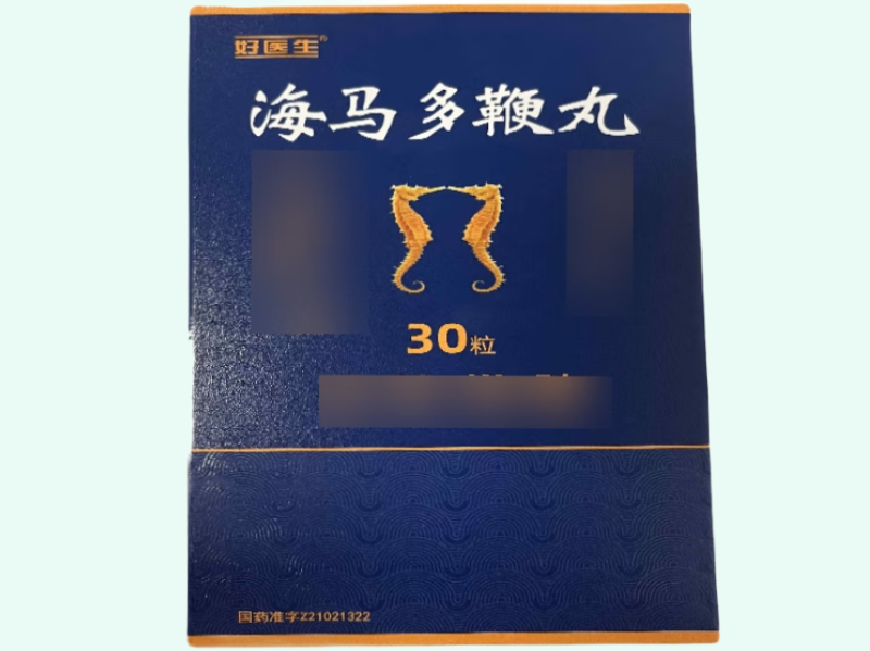 海马多鞭丸
